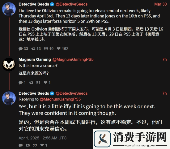 上古卷轴4RE即将公布-爆料称“本周见”！