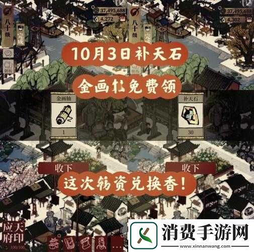 江南百景图｜书局双倍机制实测！这个隐藏机制让收益翻3倍