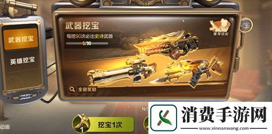 策略游戏新篇章-智斗无极限：合金弹头觉醒英雄怎么获得