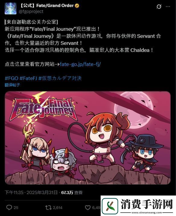 FGO愚人节致敬吸血鬼幸存者上线足球小游戏