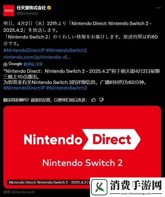 新游戏-新功能-你认为NS-2直面会1小时会播点啥