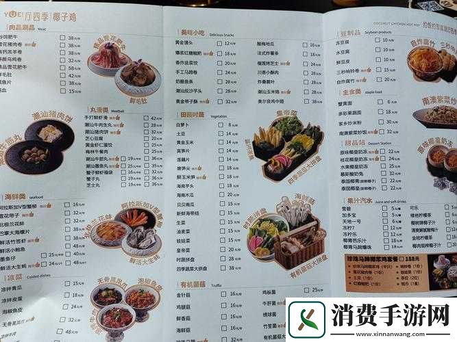古剑奇谭木语人海龙锅做法！3步神还原高阶食谱攻略