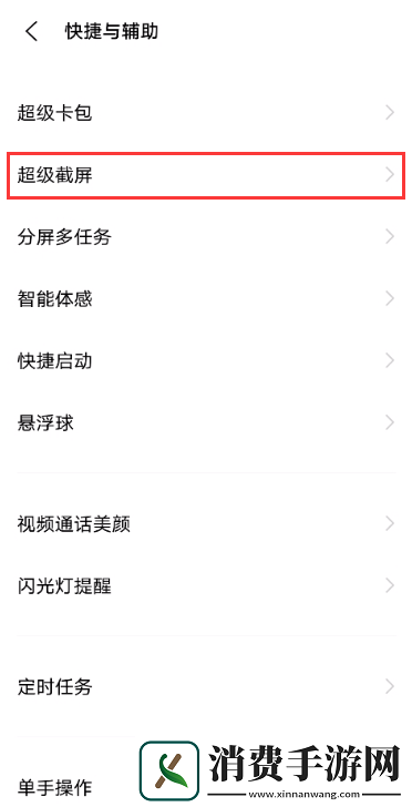 iqooz3如何截屏