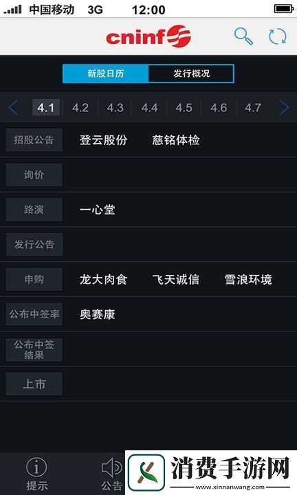 巨潮资讯最新手机客户端下载-巨潮资讯app最新版下载