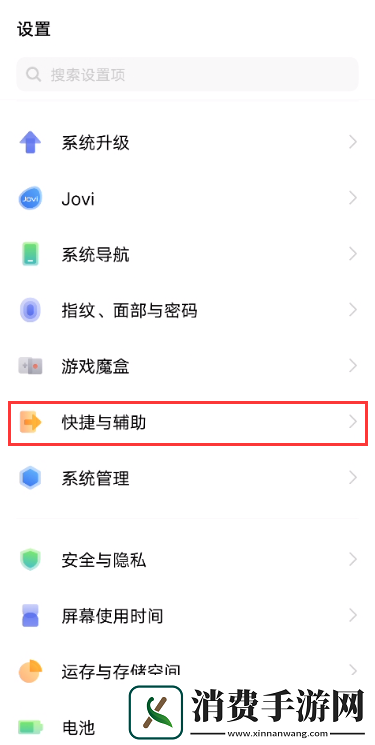 iqooz3如何截屏