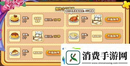 洛克王国母亲节美食活动怎么玩