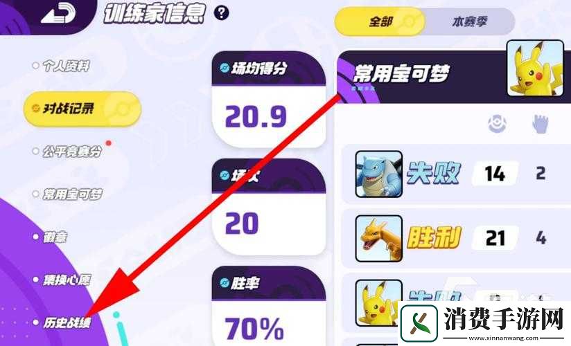 宝可梦大集结排位赛解锁技巧！手残党也能三天冲上钻石段位