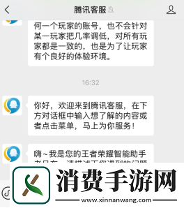 王者荣耀2025未成年人游戏充值退款申请方法