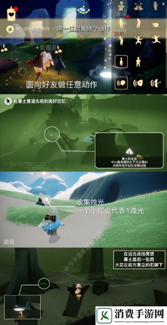 光遇飞翔季先祖在哪些位置