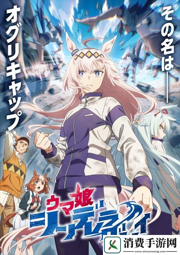 动画赛马娘-Cinderella-Gray第1集预告「就在这里」