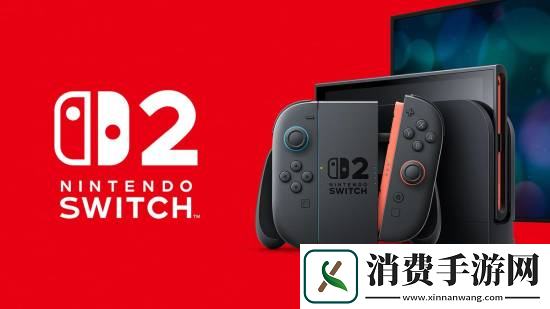 Switch2明日公布!你觉得它售价多少何时发售