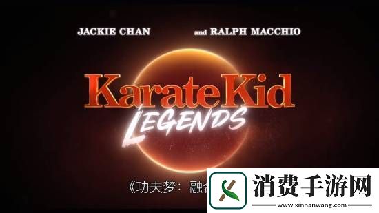 成龙功夫梦
