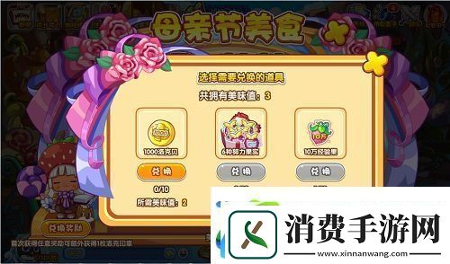 洛克王国母亲节美食活动怎么玩