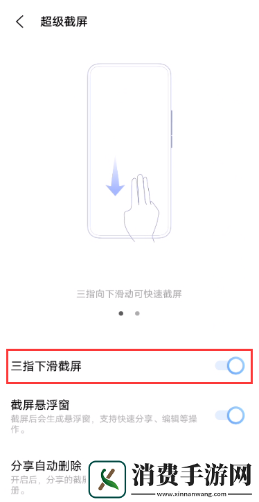 iqooz3如何截屏