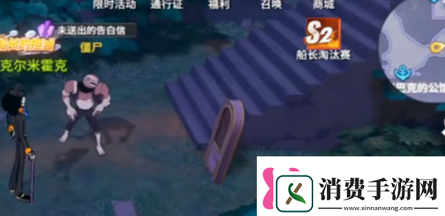 航海王热血航线未送出的告白信任务怎么做未送出的告白信任务攻略