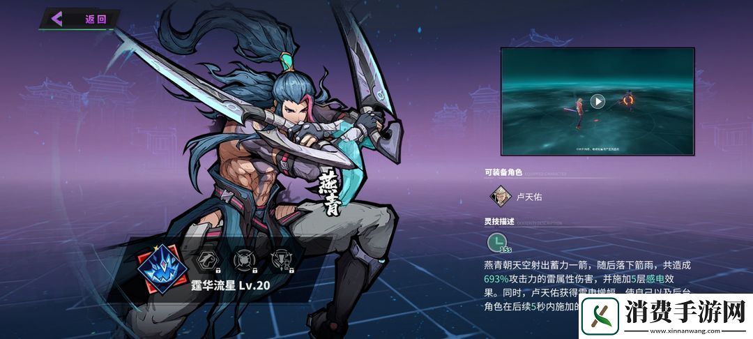 镇魂街天生为王难民朱童幻兽师爬塔凹分攻略