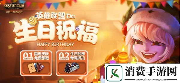 lol生日礼物查询地址-英雄联盟生日礼物查询官网
