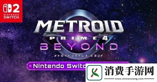 NS2发布会汇总