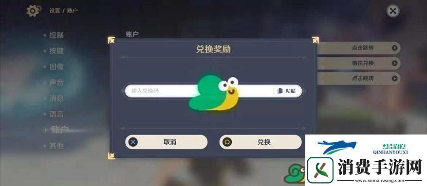 2021原神7月16日兑换码分享