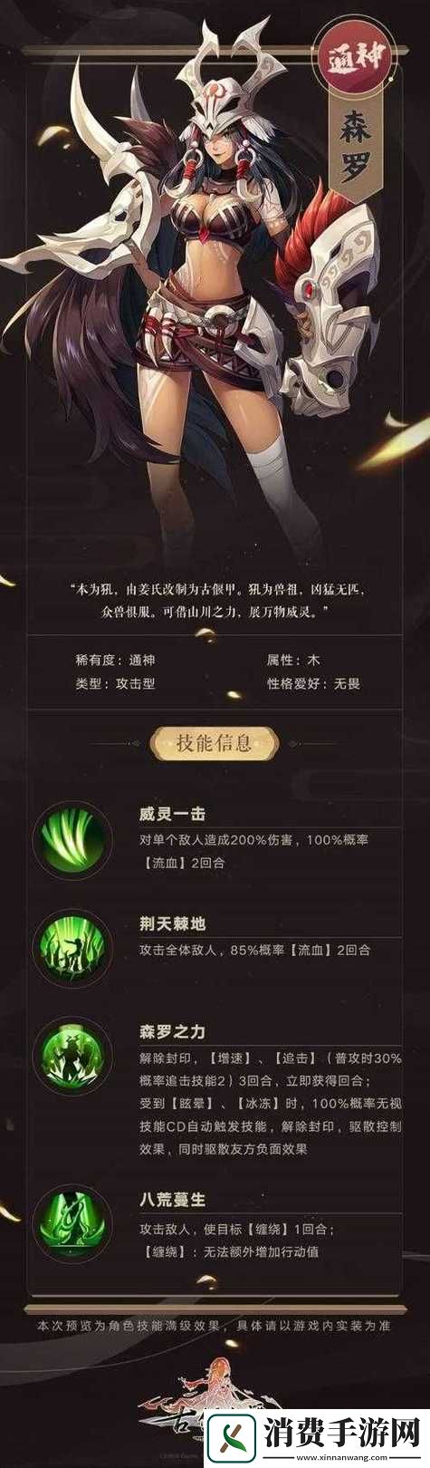 古剑奇谭木语人六星偃甲怎么刷-爆率翻倍技巧大公开！速存