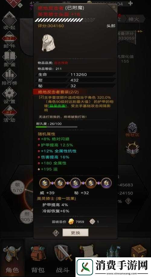 必看！不朽之旅腐化装备绝密获取攻略，3分钟解锁顶级战力！