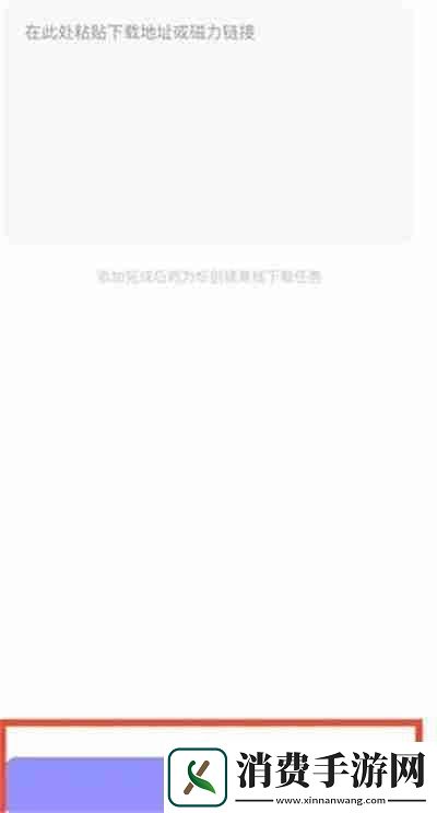 夸克盘怎么打开别人分享的链接
