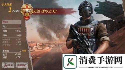 CF手游M4A1星象的描述是什么-穿越火线星象的描述标准答案分享