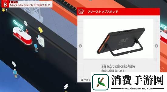 Switch2功能介绍专属游戏