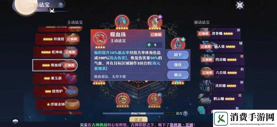 梦幻新诛仙焚香谷强度绝了！PVP
