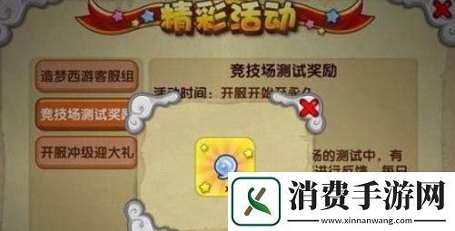 造梦西游ol灵尘怎么得