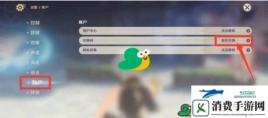 2021原神7月16日兑换码分享