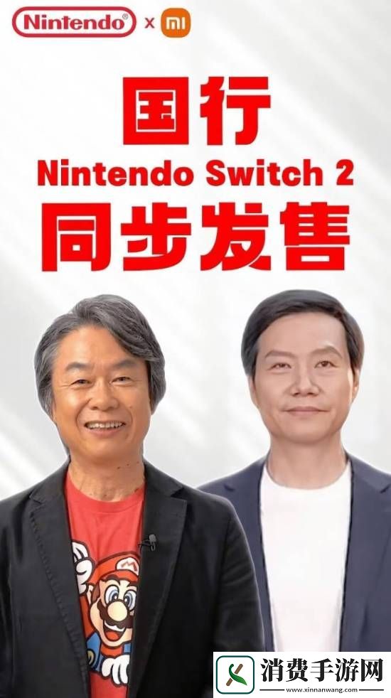 玩家替雷军开卷！小米“代理”NS2国行同步发售