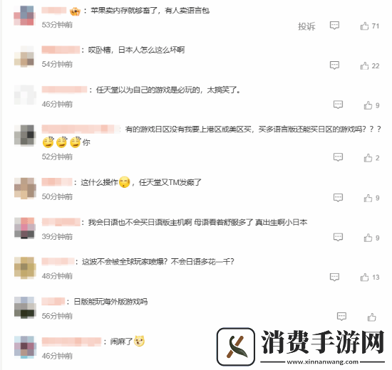 NS2价格引发全网热议