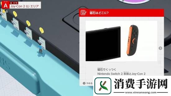 Switch2功能介绍专属游戏