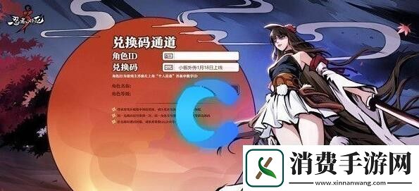 忍者必须死32023年7月25日兑换码最新介绍-攻略分享战斗技巧
