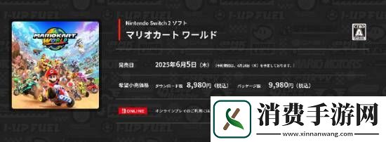 Switch2第一方游戏涨至80美元！初代NS版升级需约1000日元