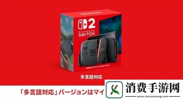 Switch2日本有专用版