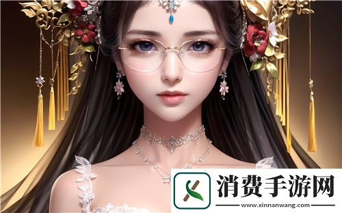 公的浮之手中字免费观看-深入解析这部作品的背景与意义