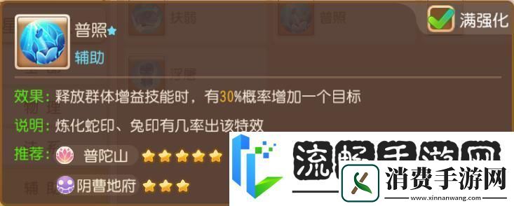 梦幻西游温以凡选择的门派一定有她的道理！