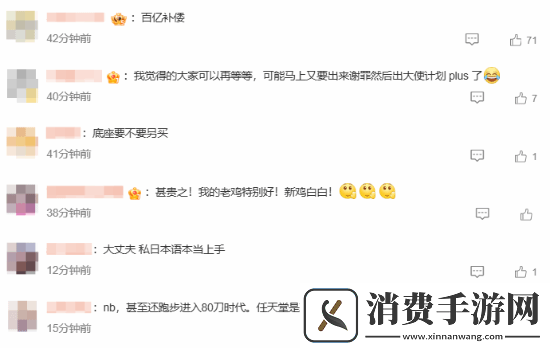 NS2价格引发全网热议：苹果卖内存-你老任卖语言包