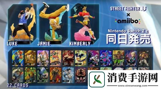 街头霸王6登陆Switch2