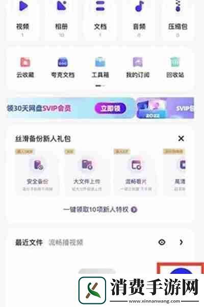 夸克盘怎么打开别人分享的链接