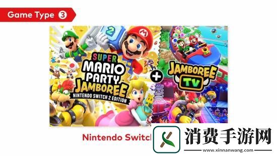 马里奥派对：空前盛会NS2版公开-定档7.24