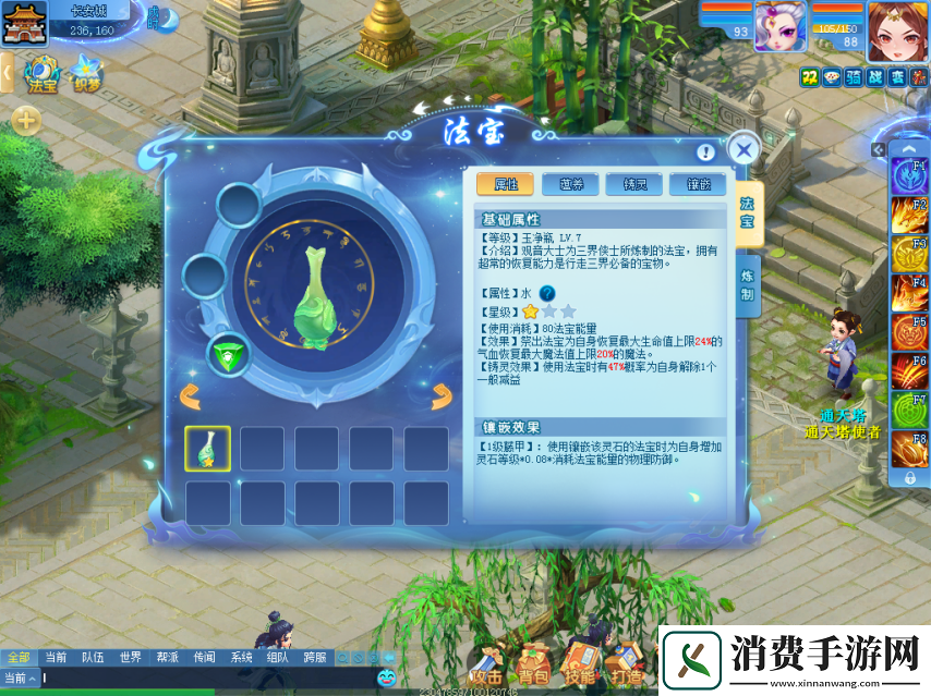 乾坤造化