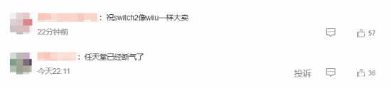 NS2价格引发全网热议