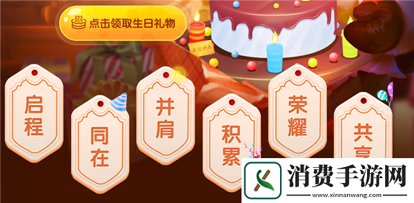 lol生日礼物查询地址