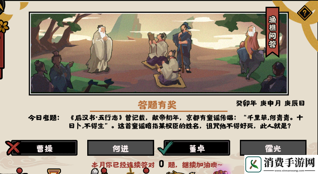 无悔华夏渔樵问答2023年7月21日最新答案介绍-副本速通路线流程