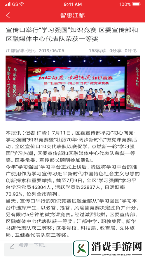 智惠江都APP最新版下载智惠江都专业靠谱的本地新闻融媒体服务平台