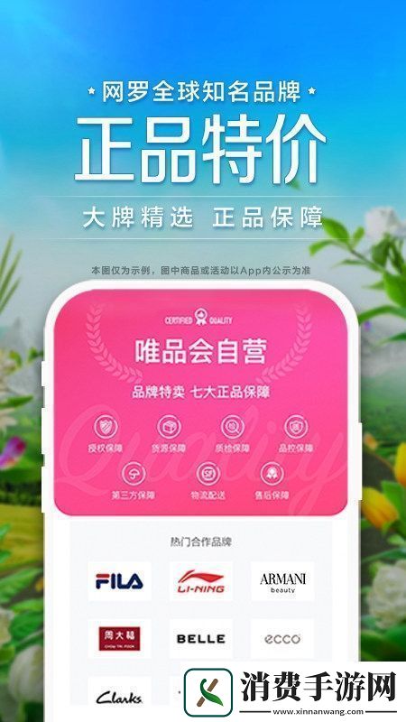 唯品会特价版app客户端无插件无广告-唯品会特价版app客户端安卓下载