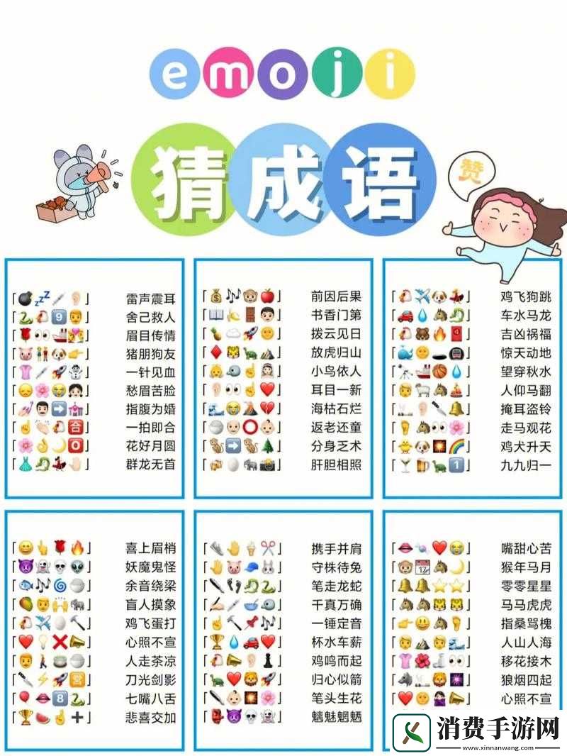 爆哭整理成语红包群第86关卡关了-八十六破局神操作速戳